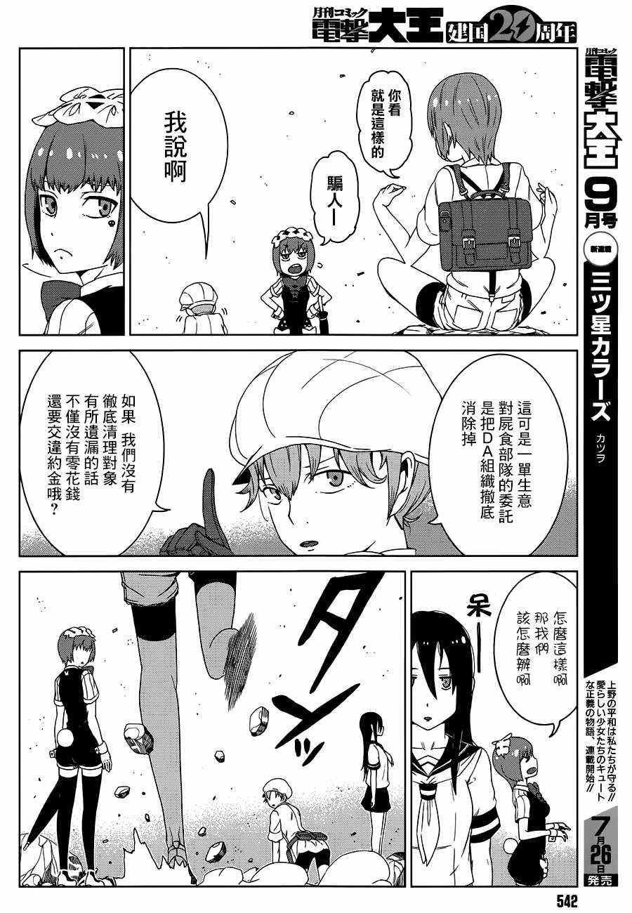 第7话