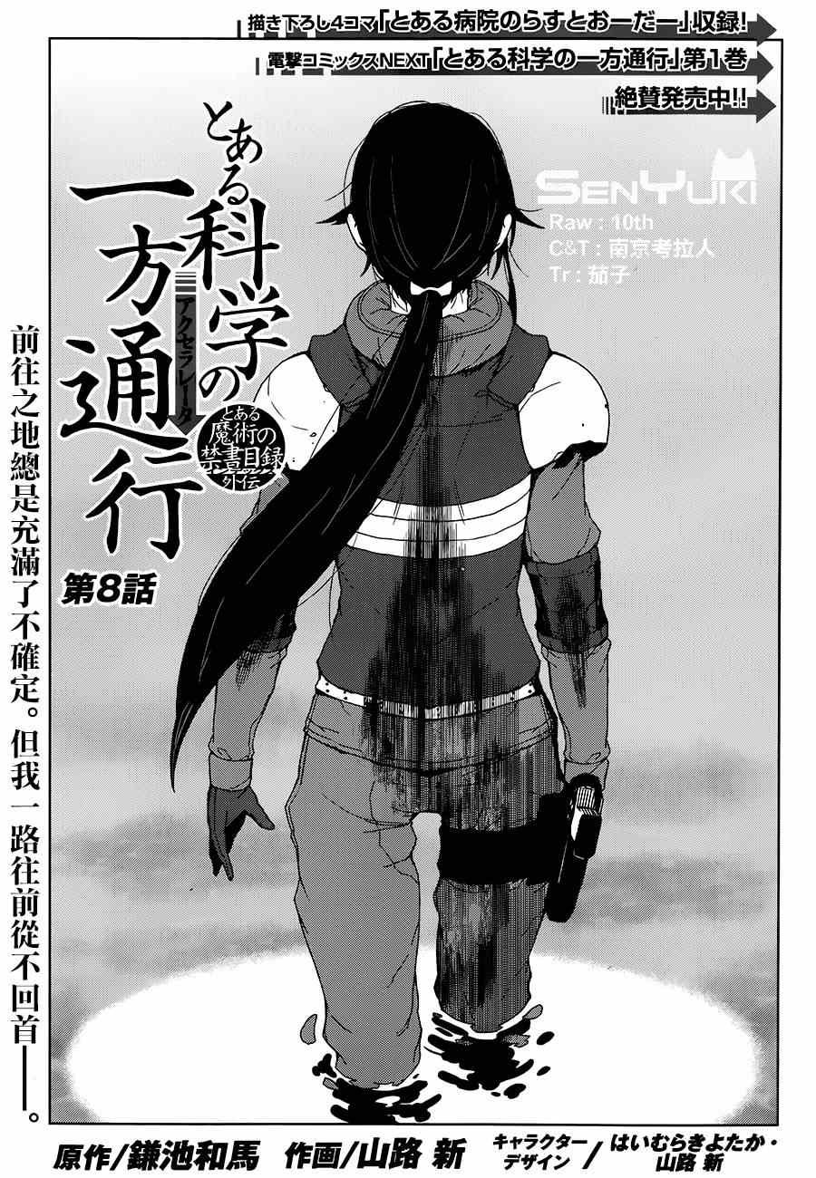 第8话