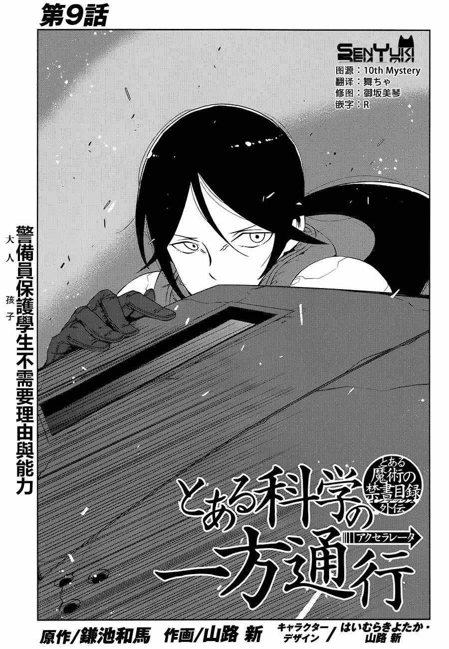 第9话