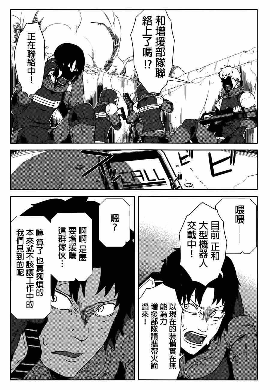 第9话
