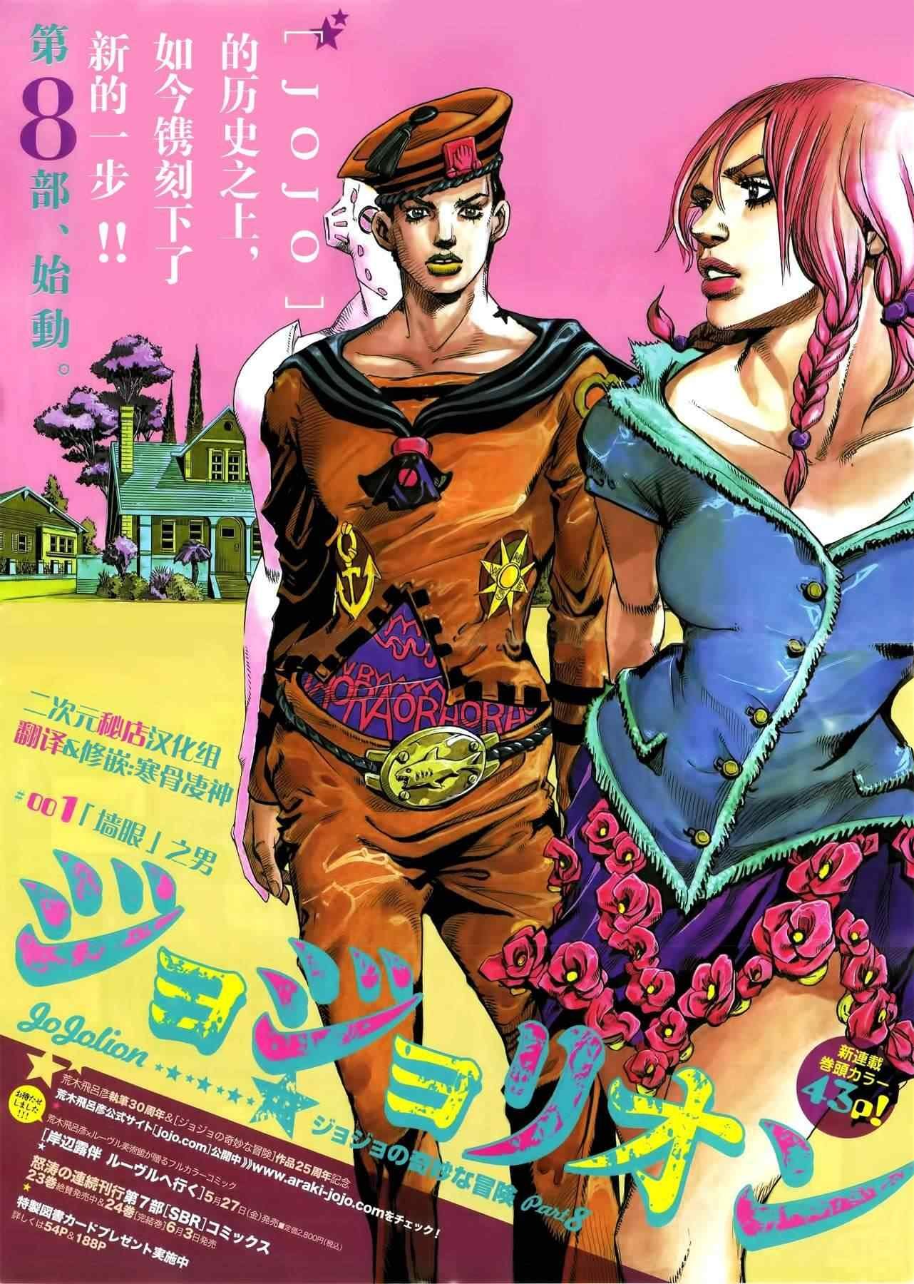 第1话