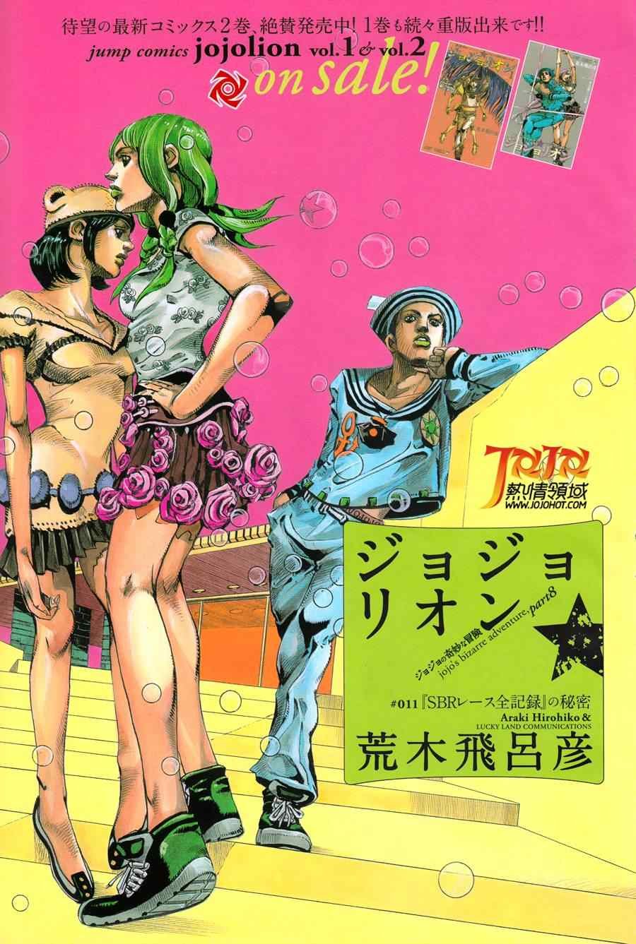 第11话