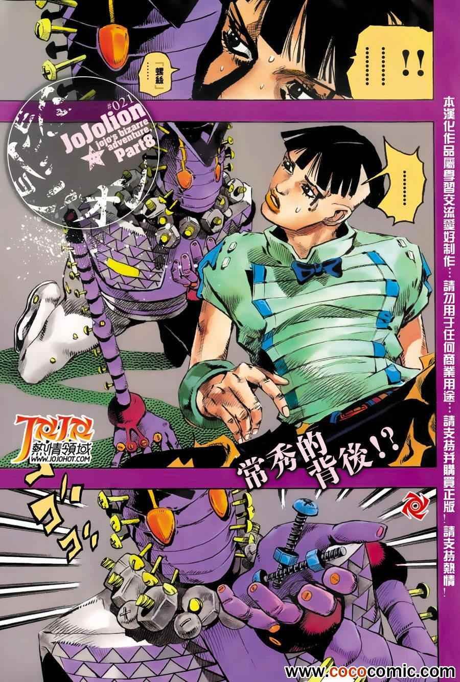 第21话