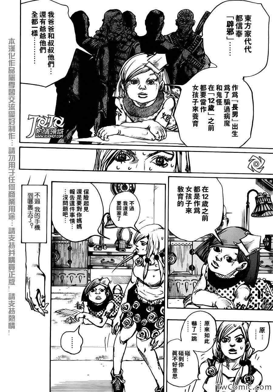 第23话