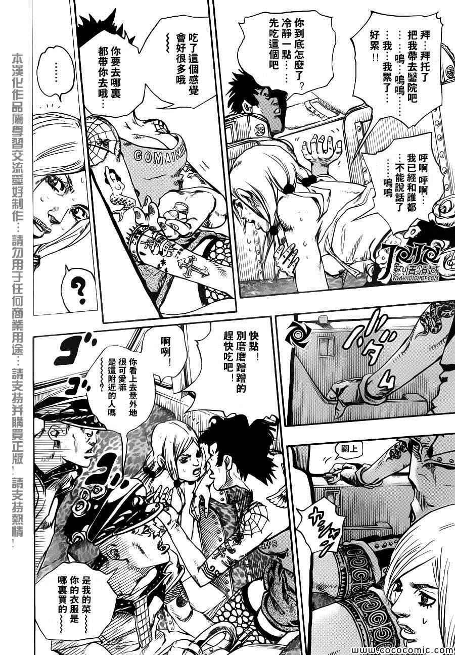第25话