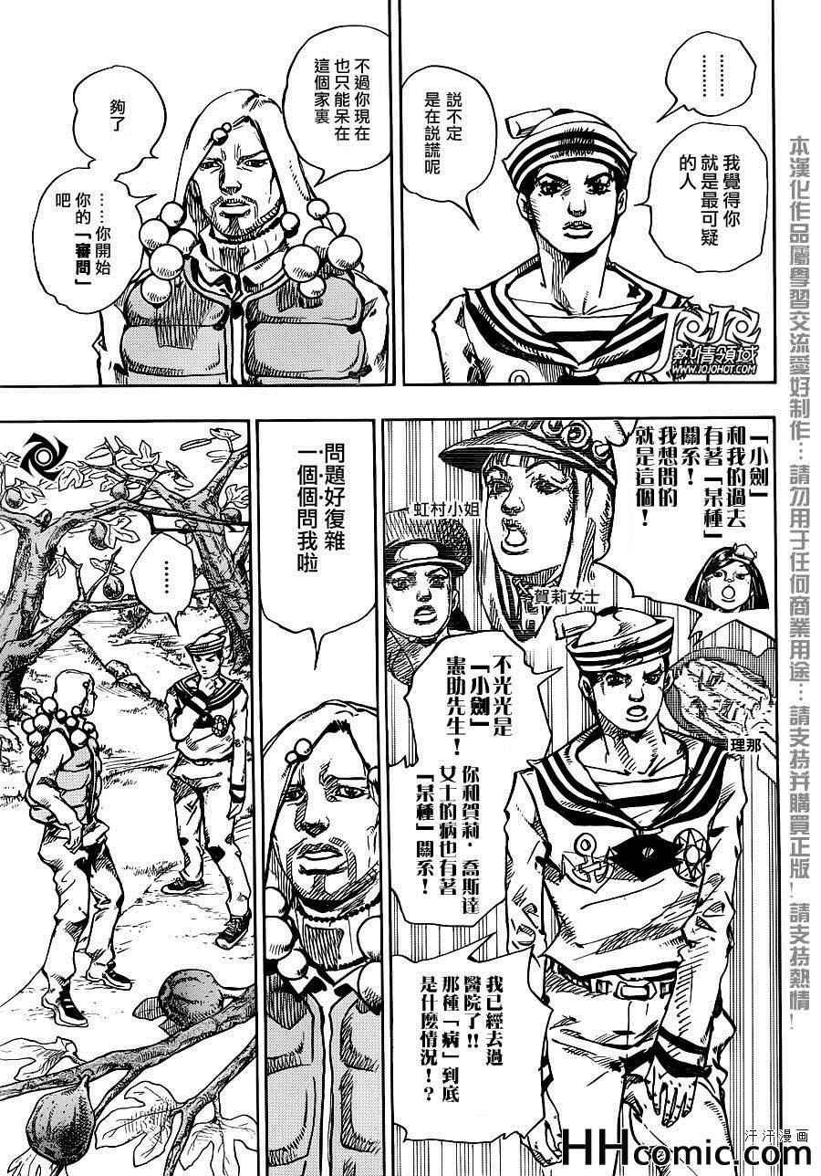 第27话