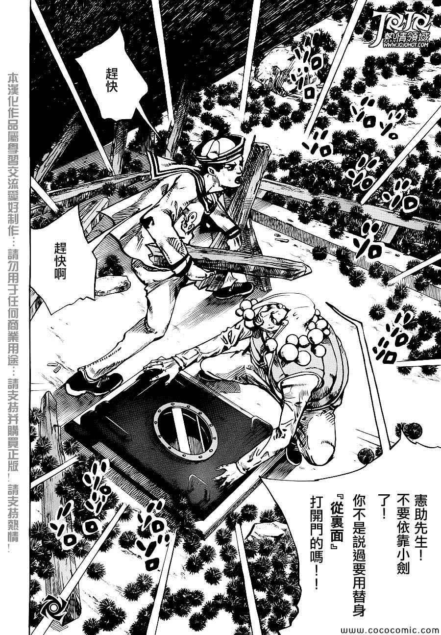 第29话