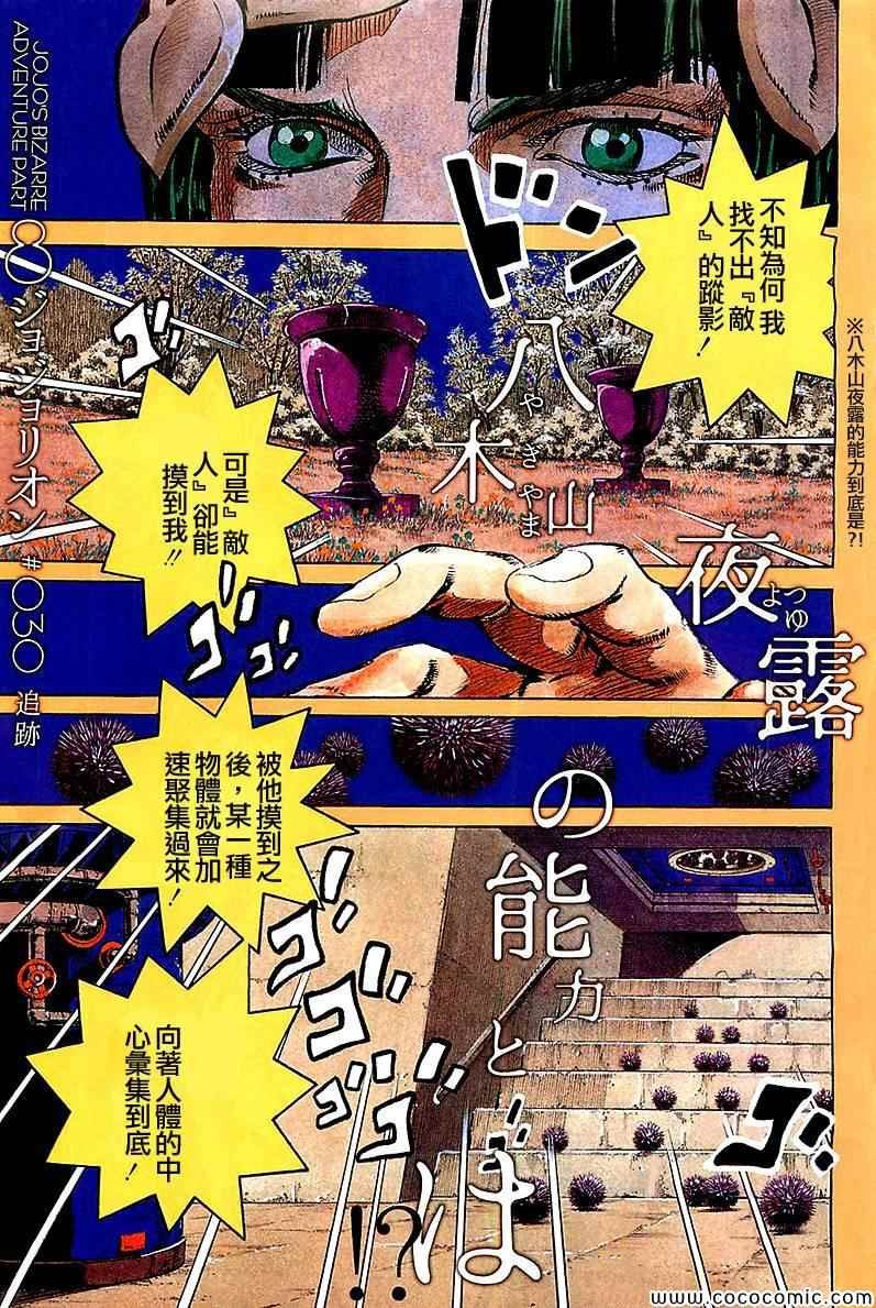 第30话