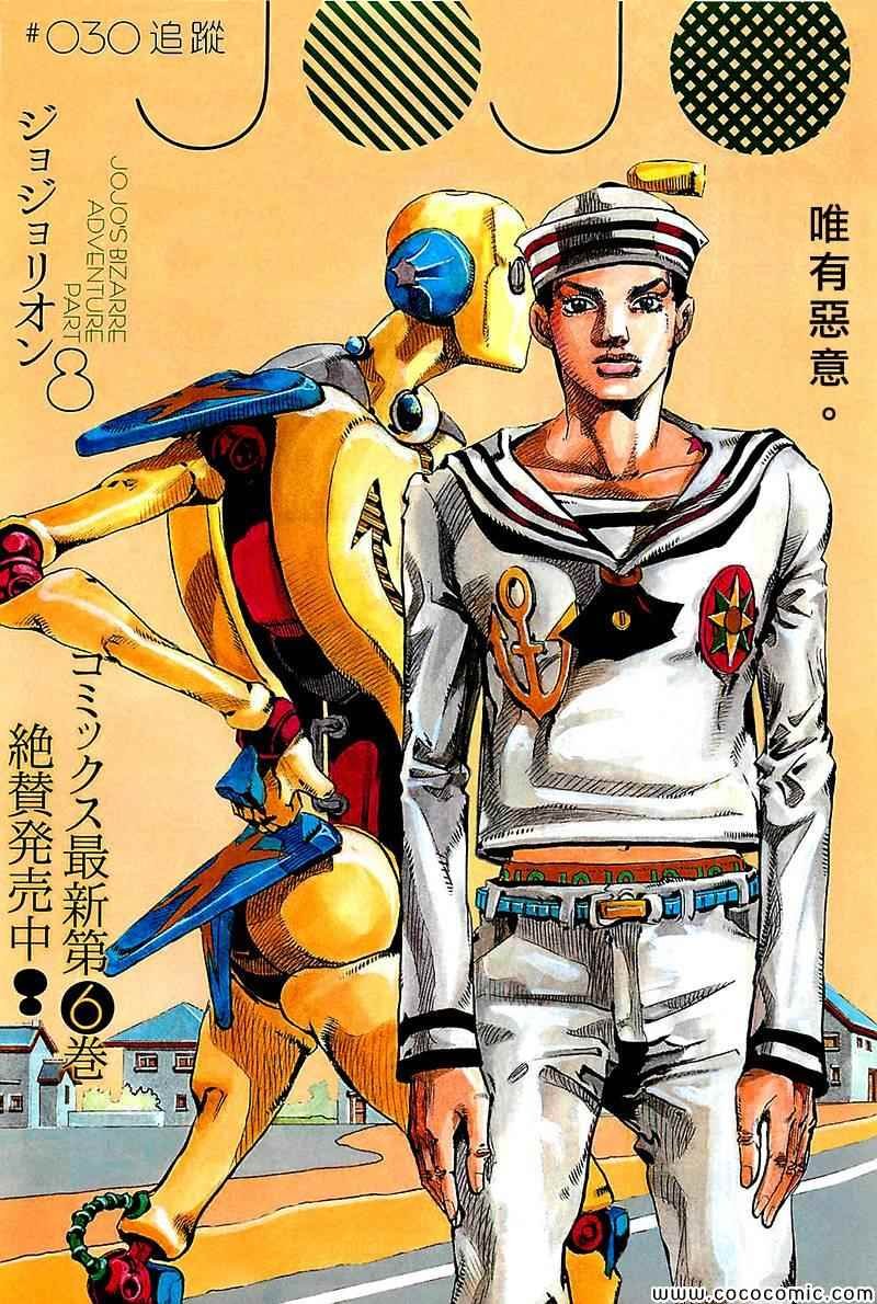 第30话