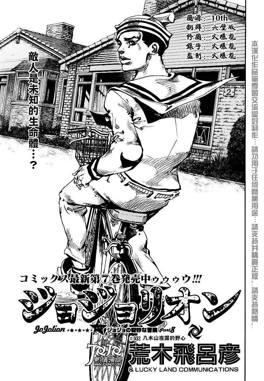 第32话