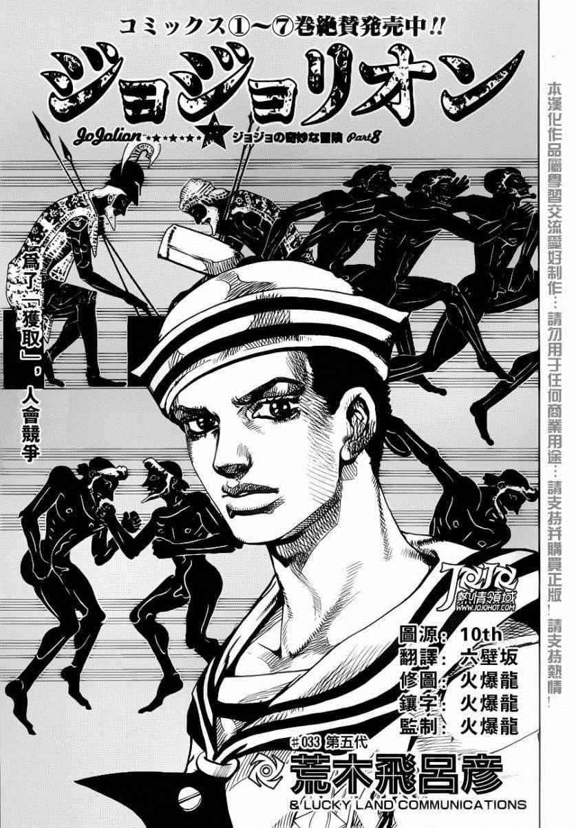 第33话