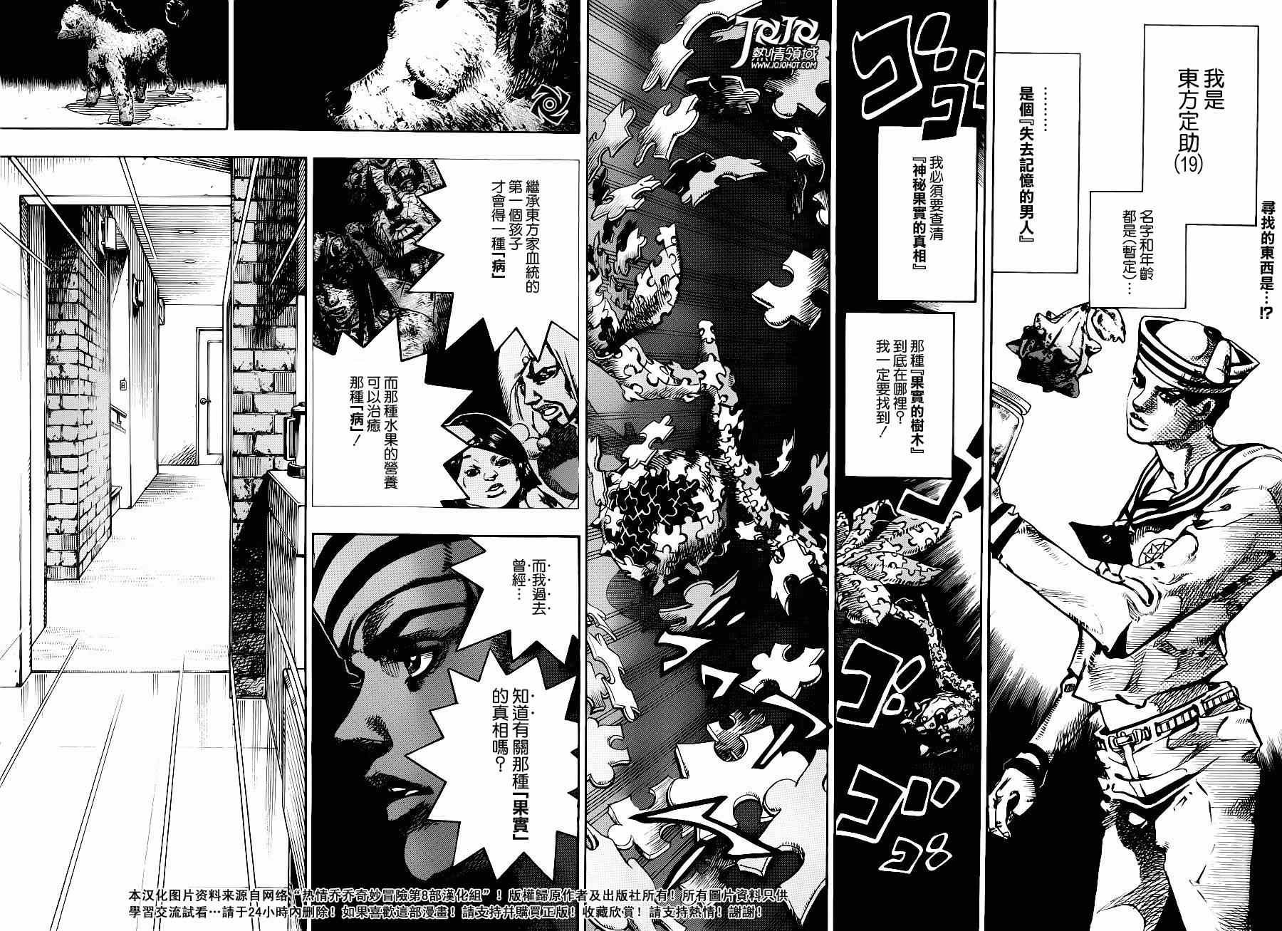 第34话