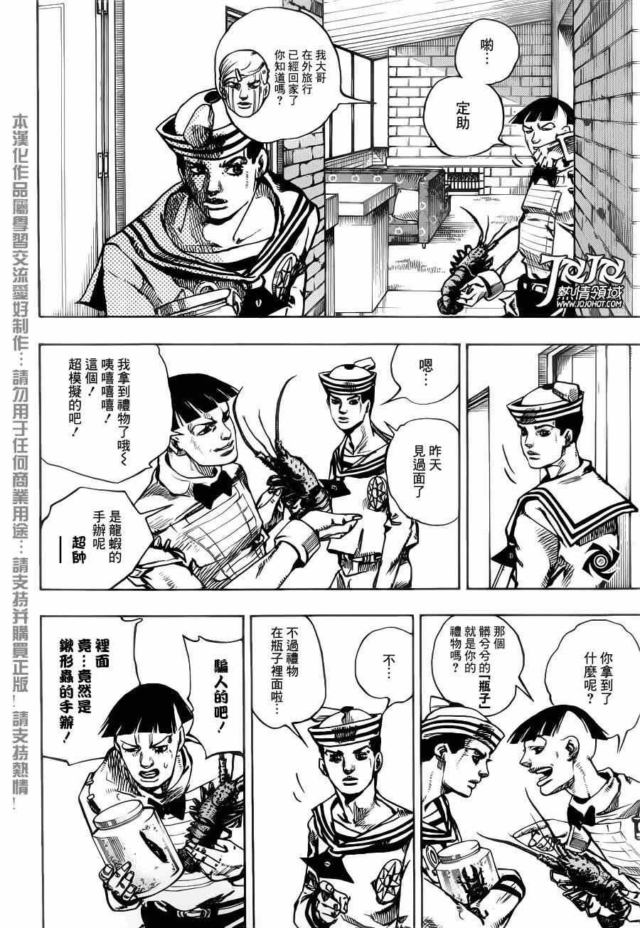 第34话