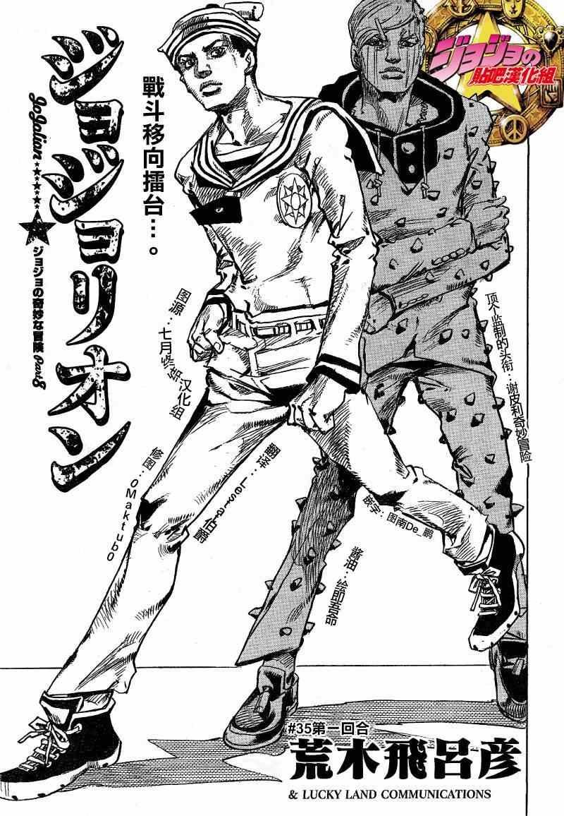 第35话