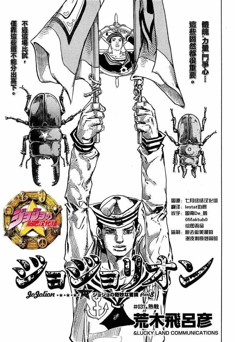第37话