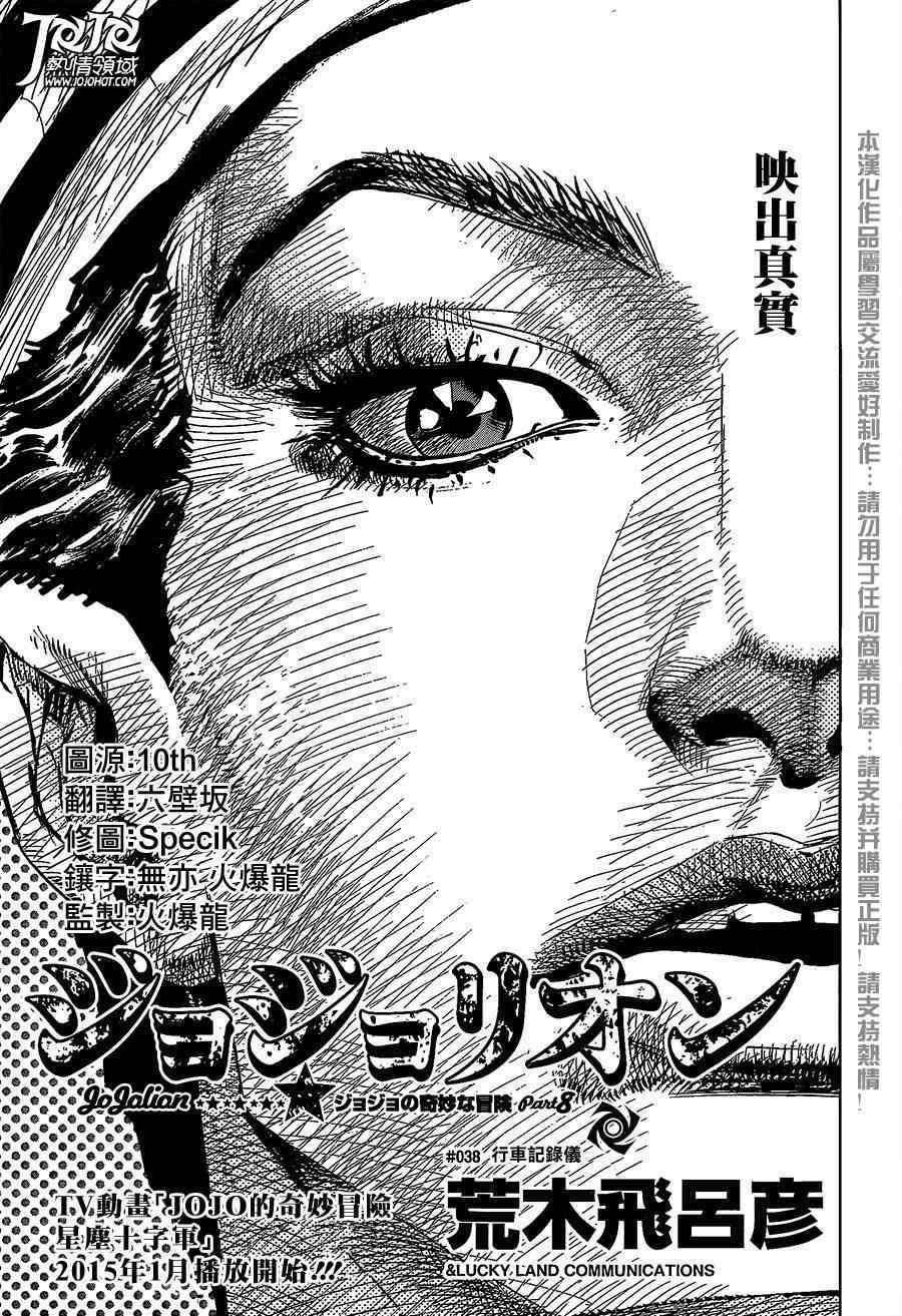 第38话