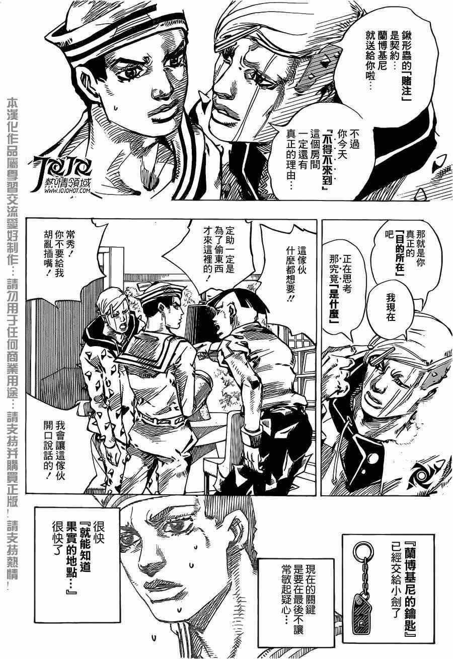 第38话