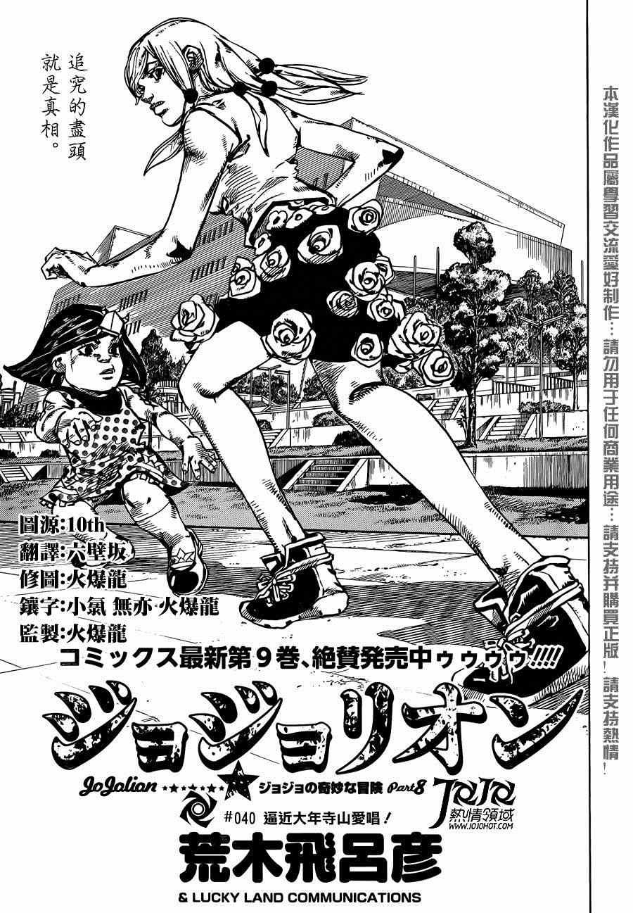 第40话