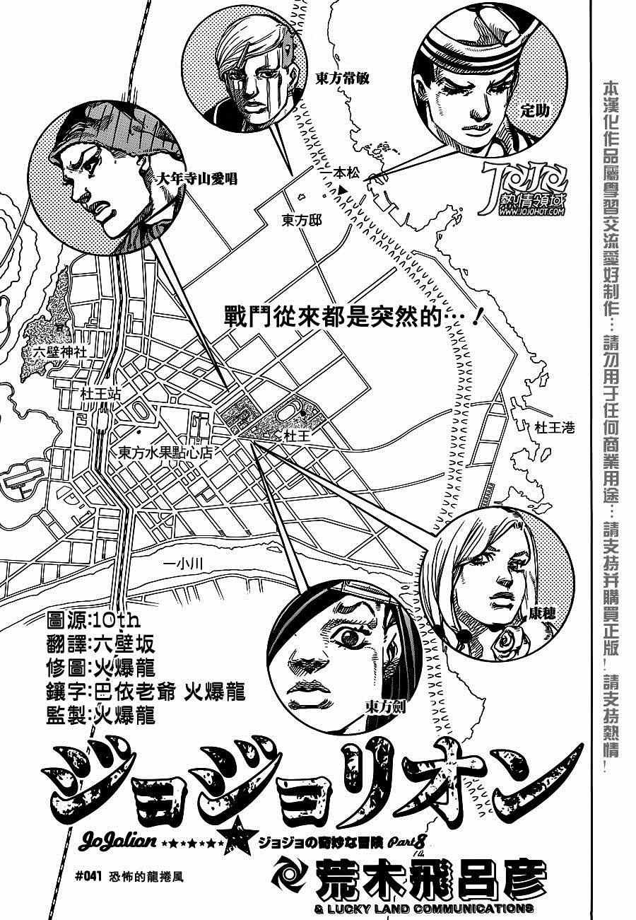 第41话