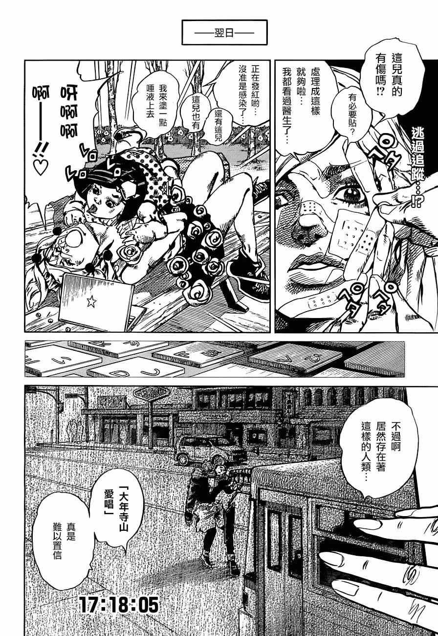 第43话