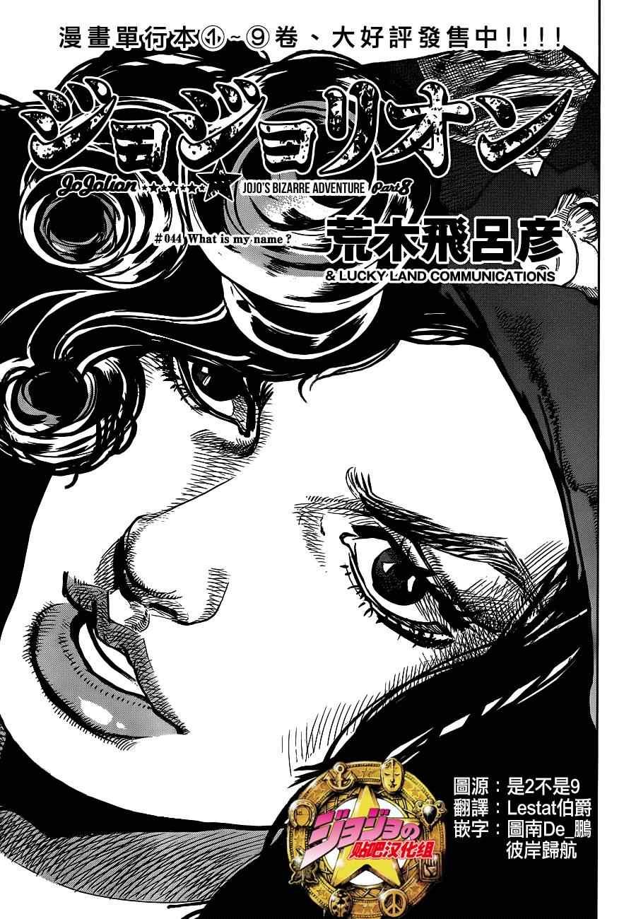 第44话