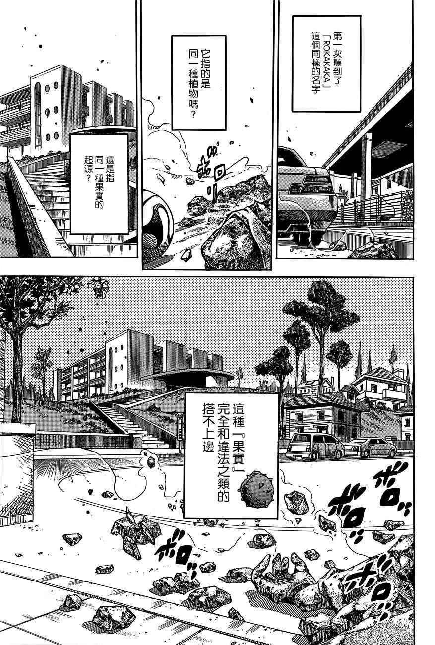 第47话