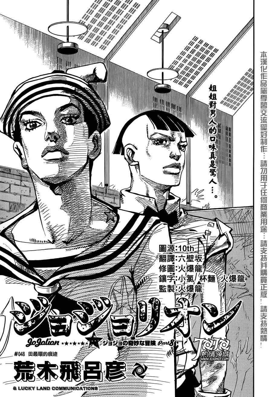 第48话