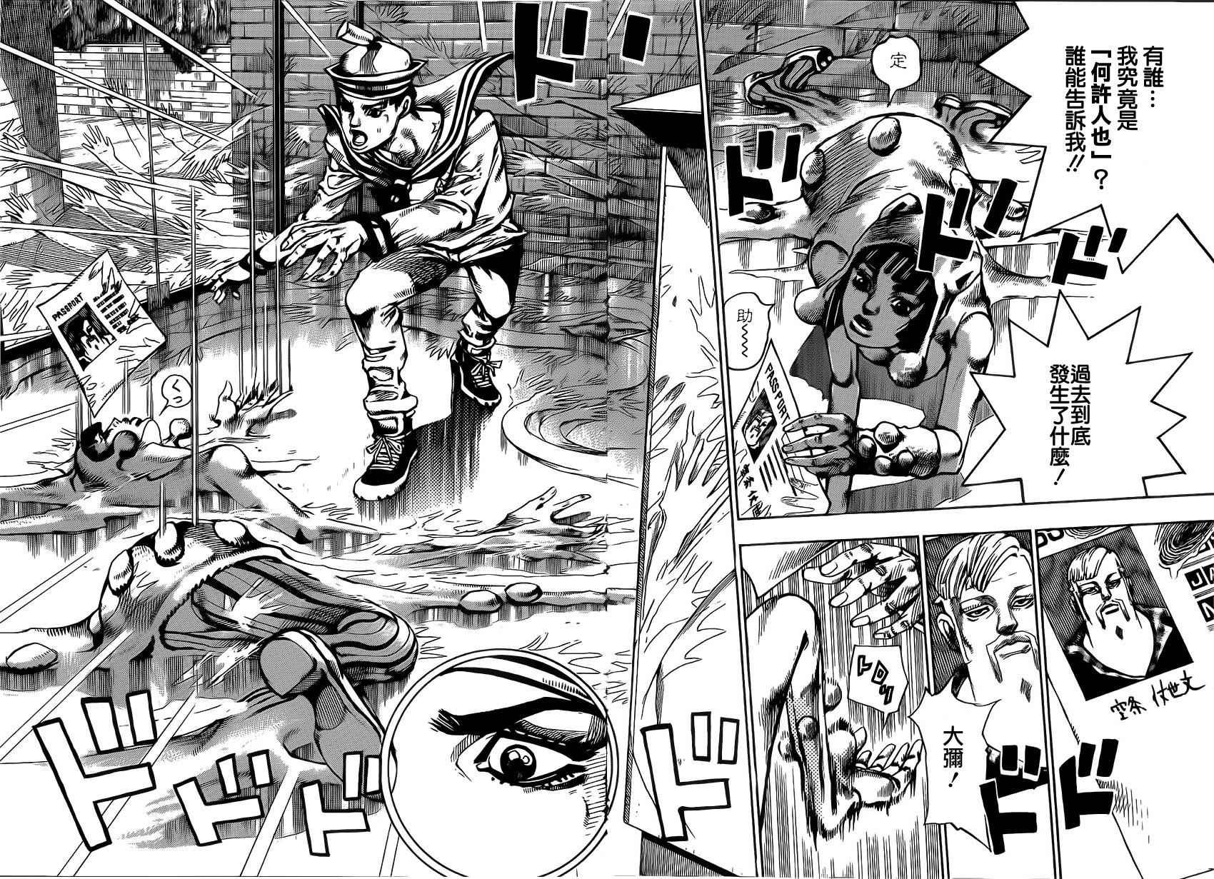 第49话