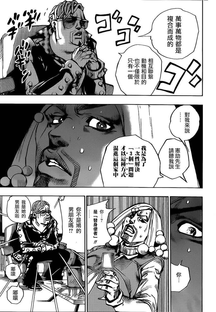 第49话