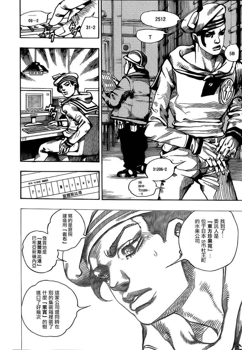第49话
