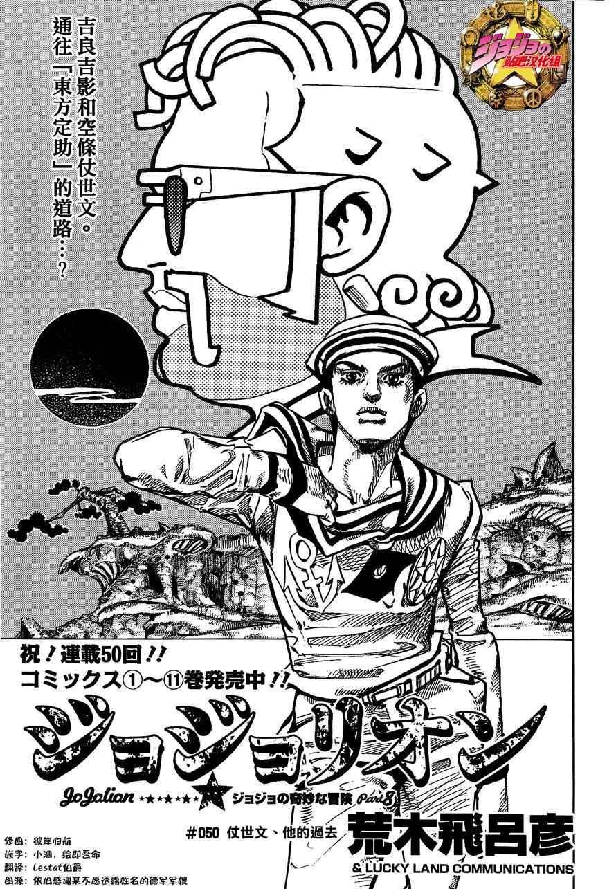 第50话