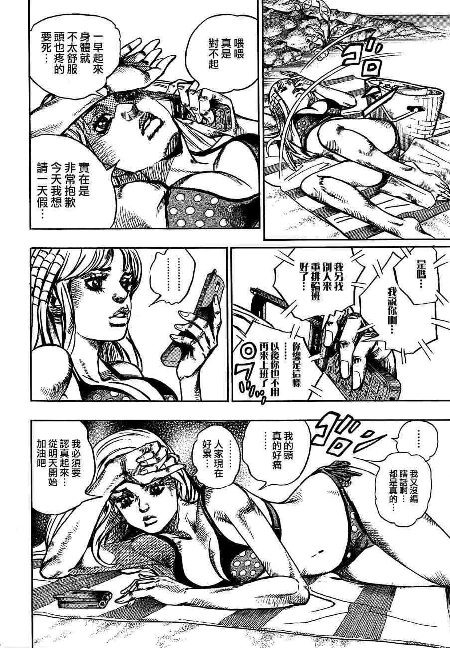 第50话