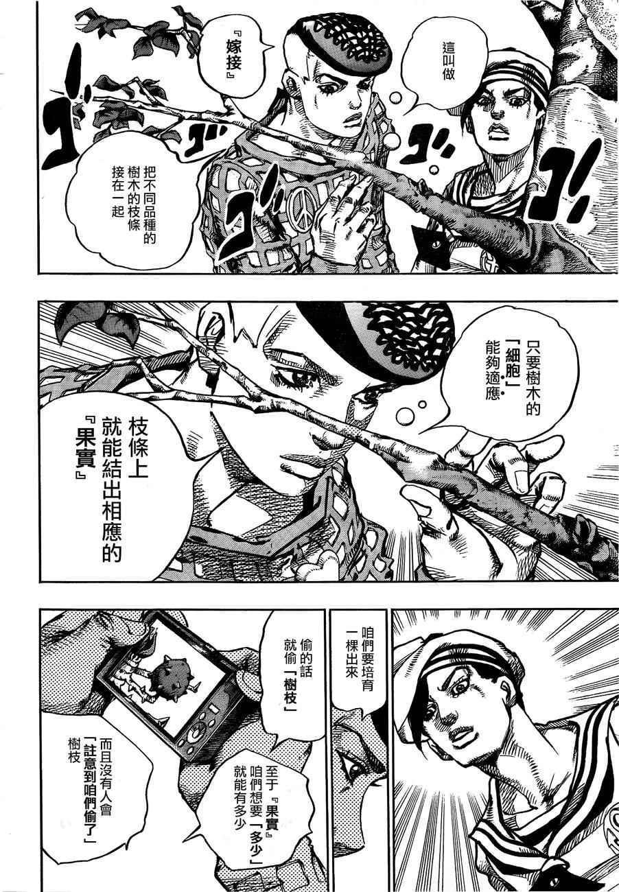 第50话