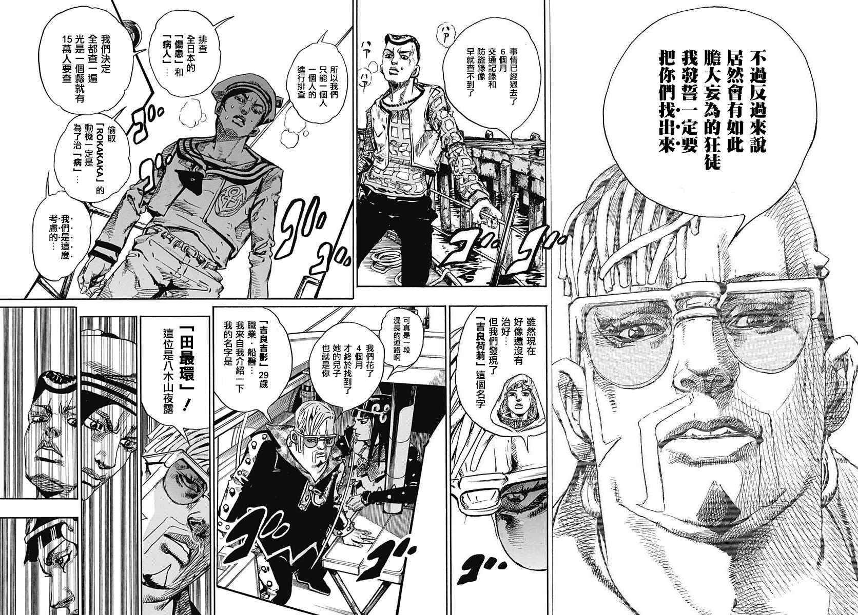 第51话