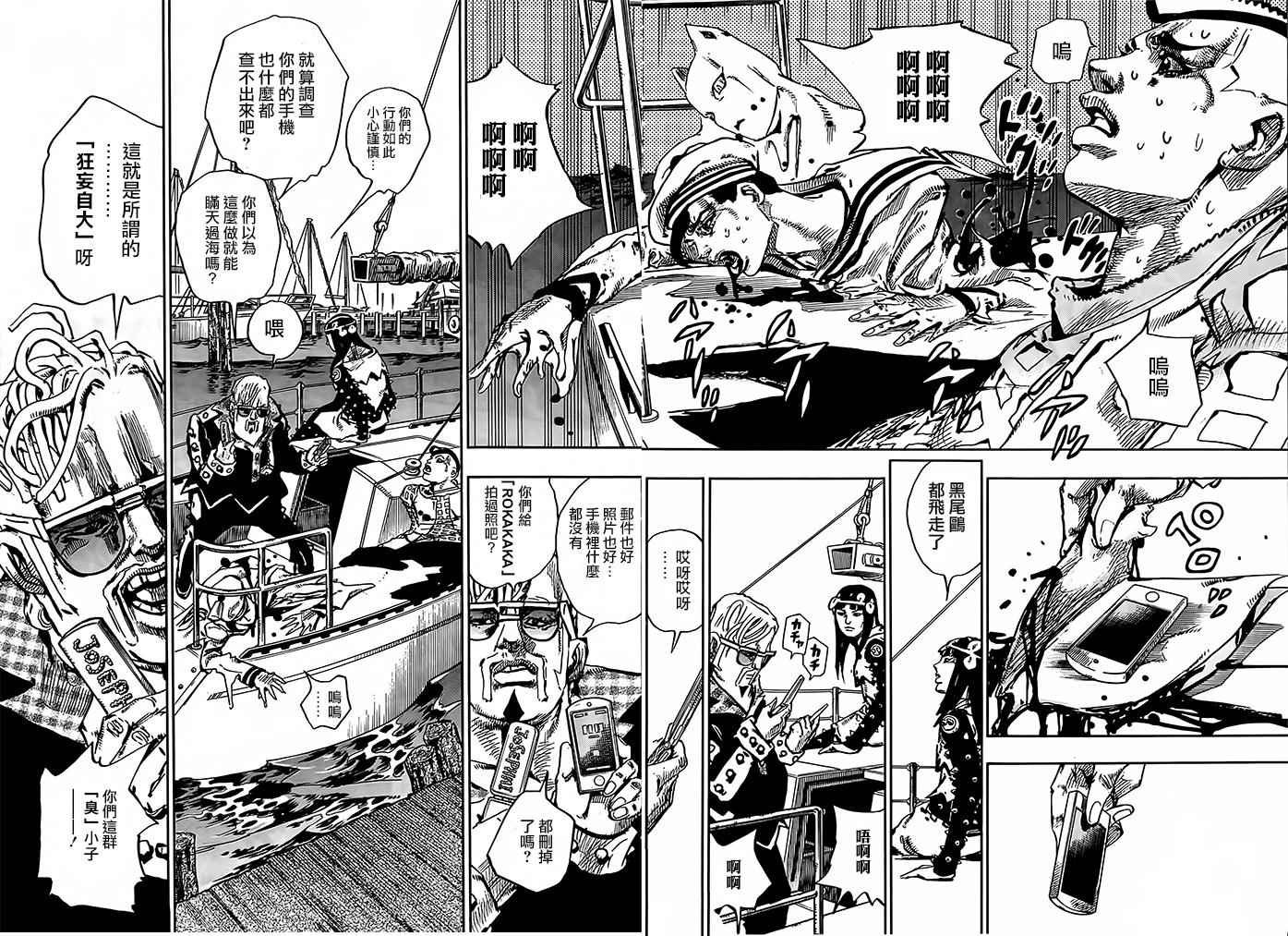 第52话