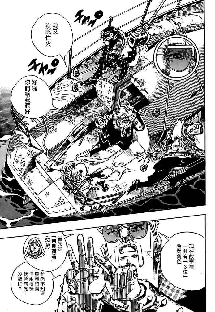 第52话