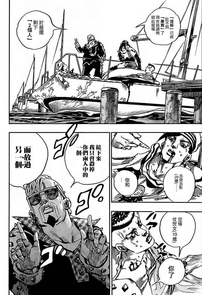 第52话