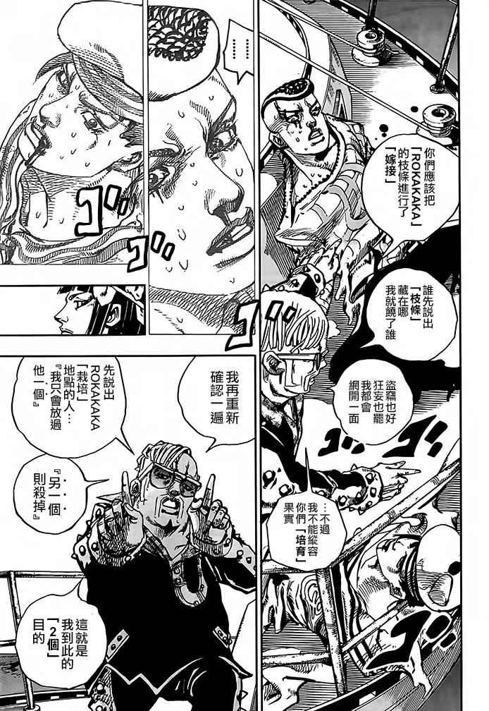 第52话