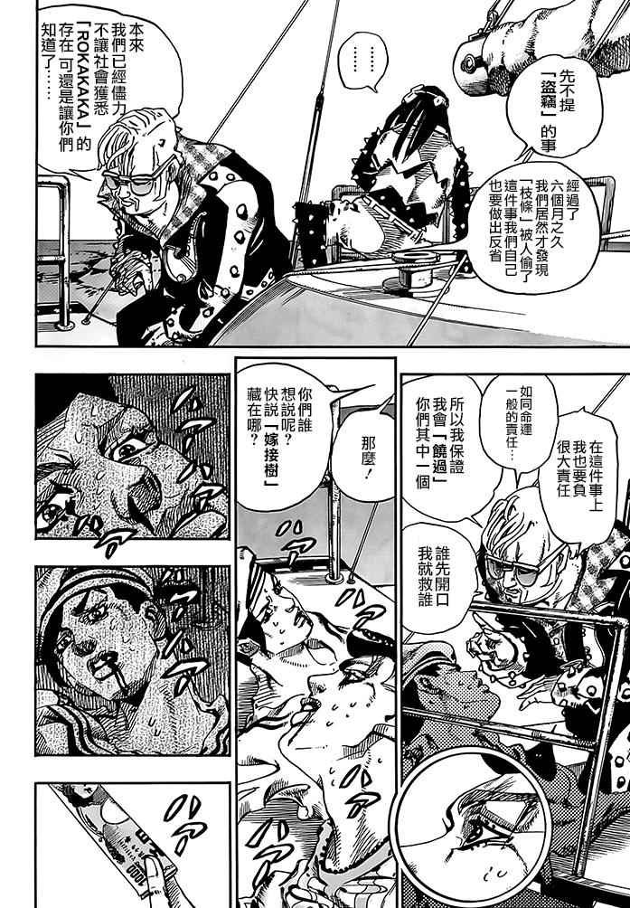 第52话