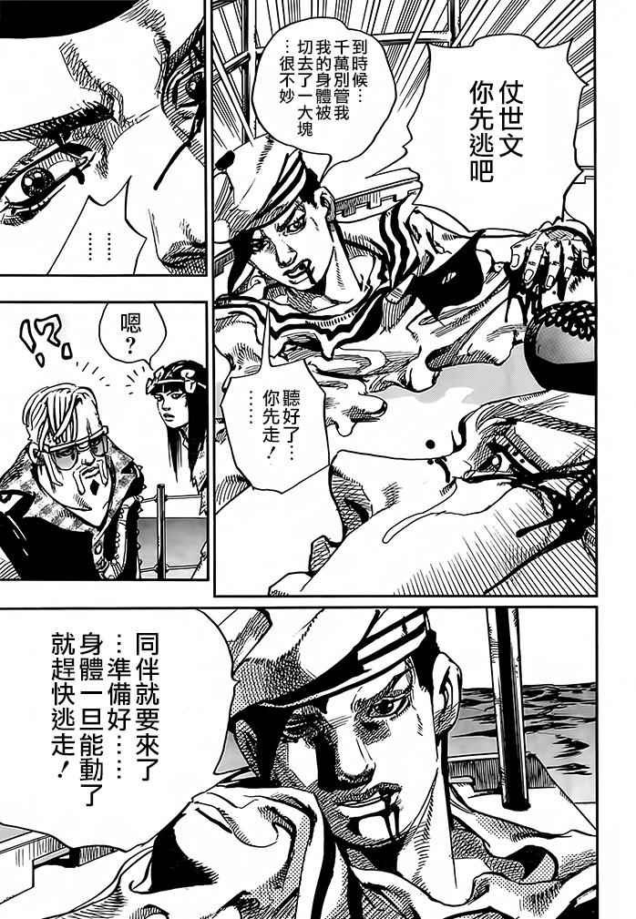 第52话