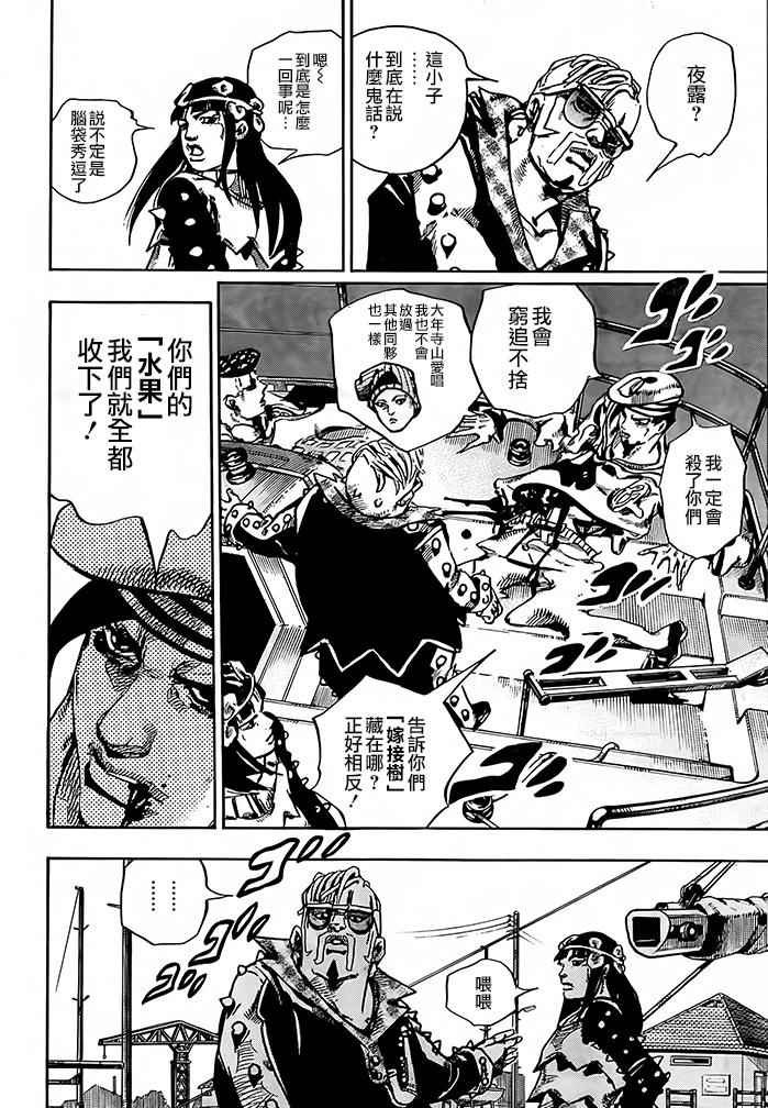第52话