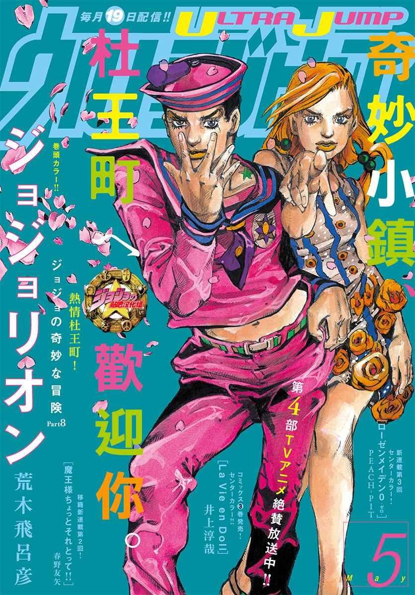 第53话