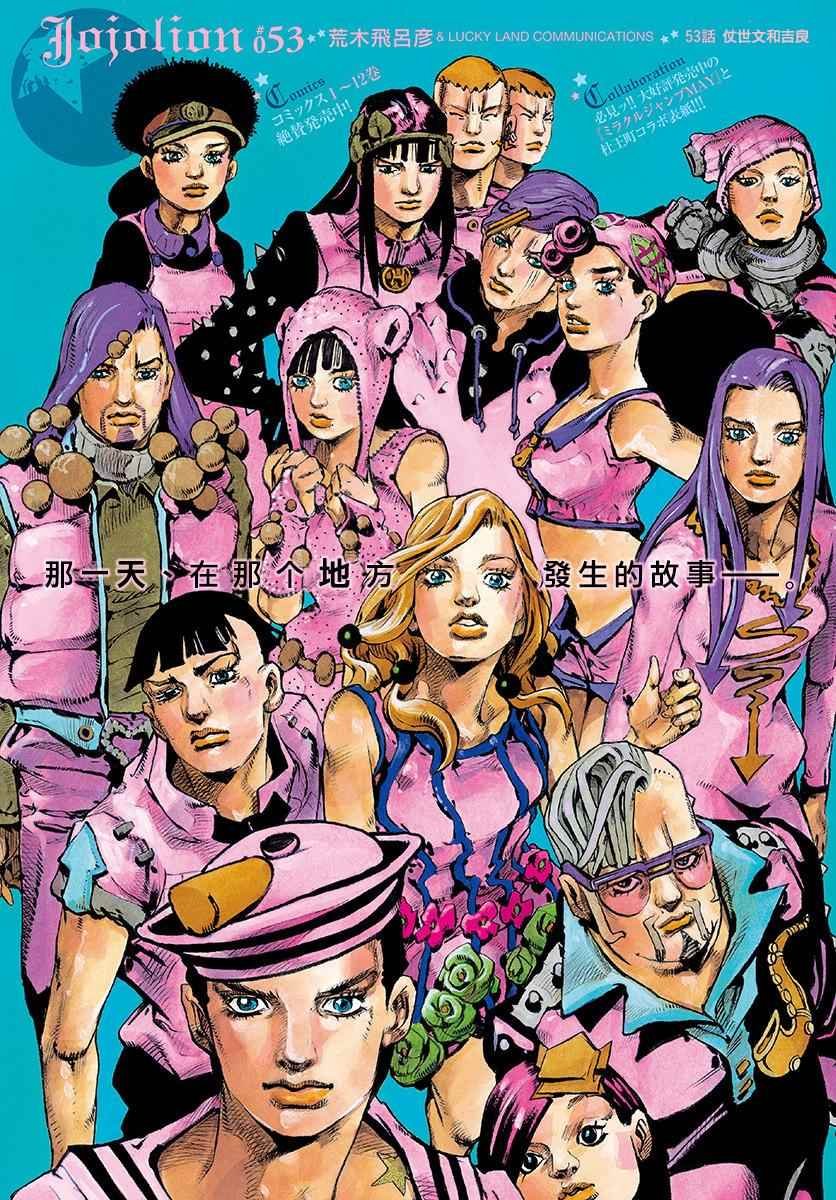 第53话