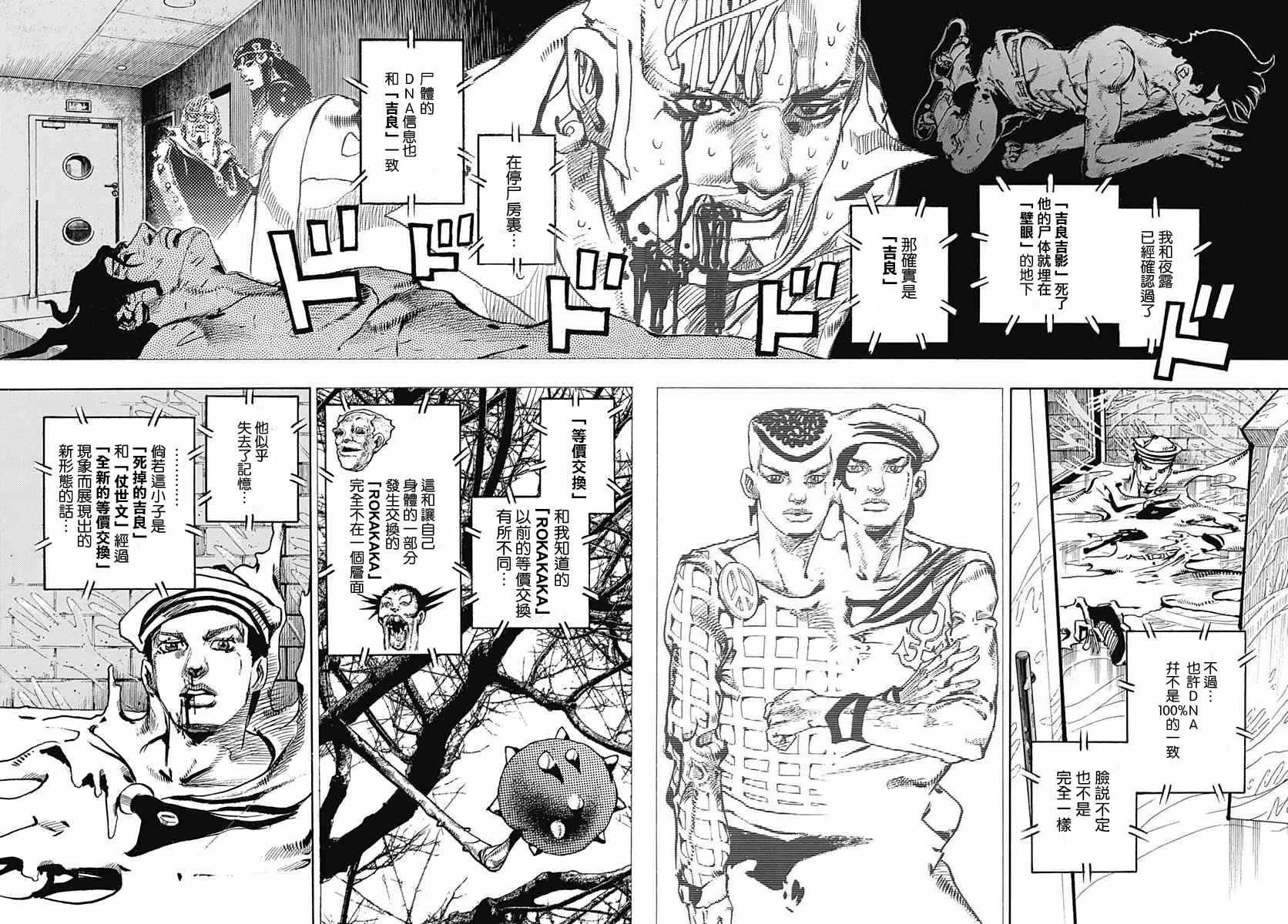 第55话