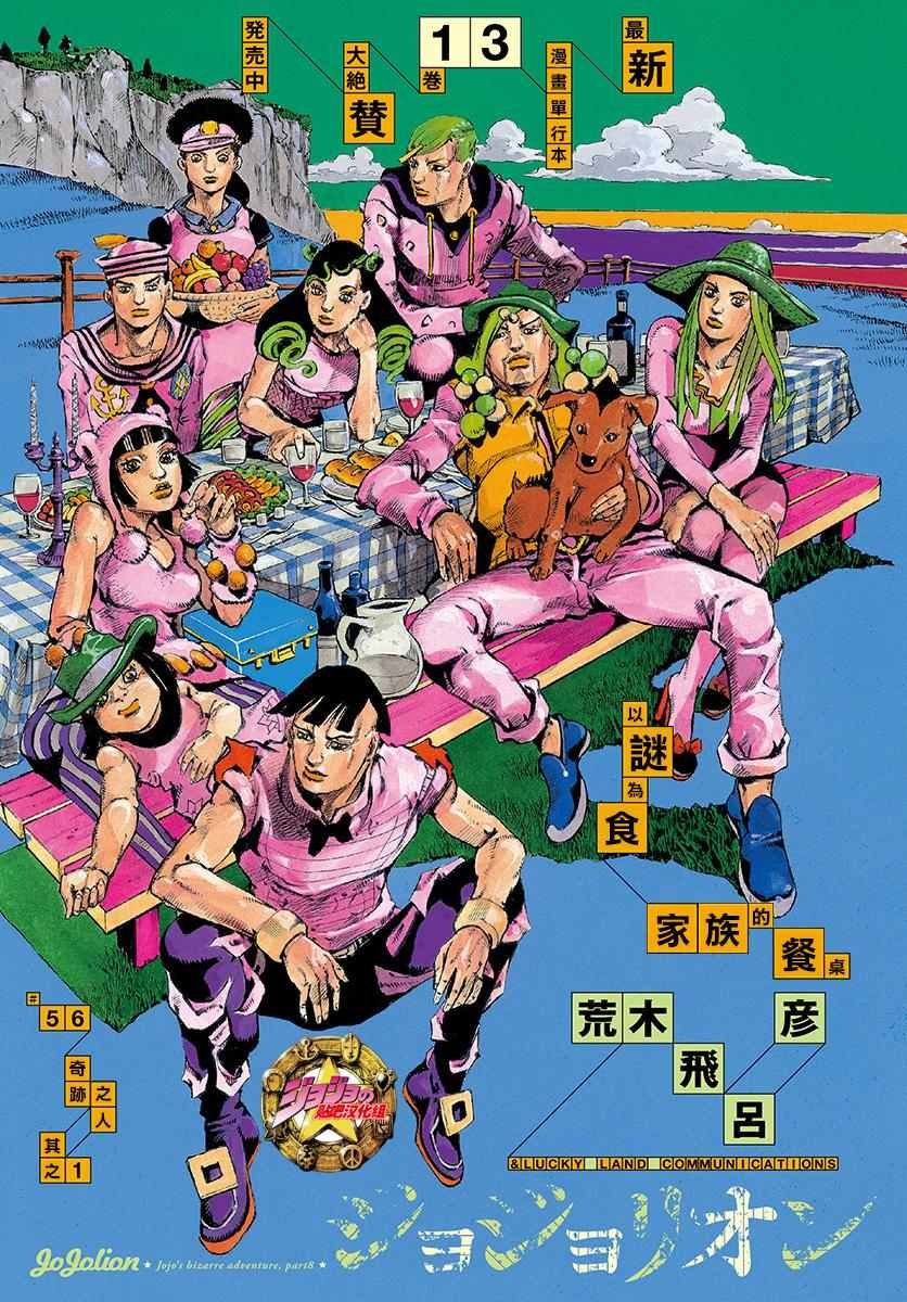 第56话