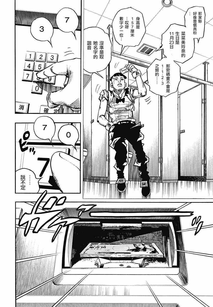 第56话