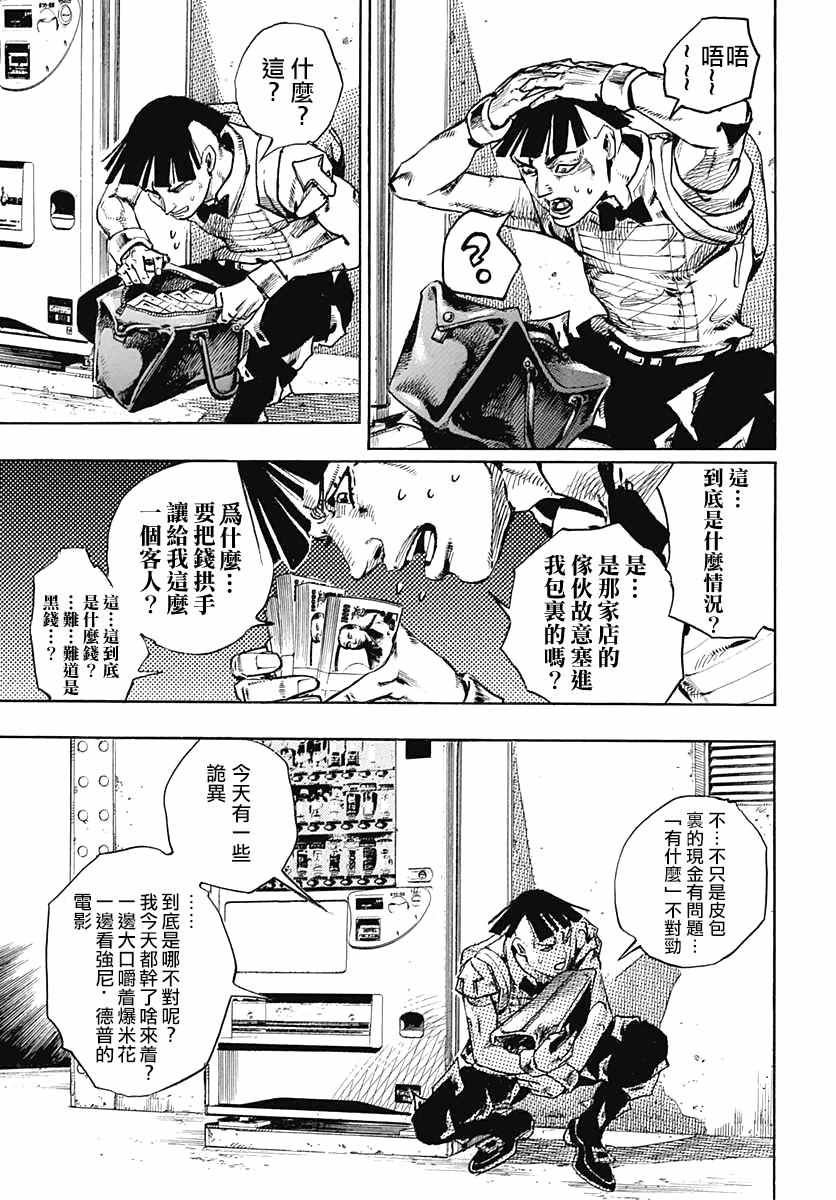 第56话