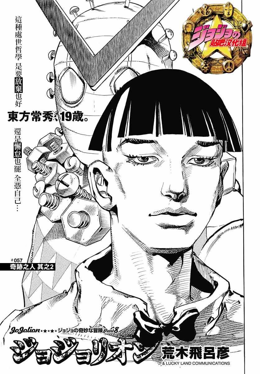 第57话