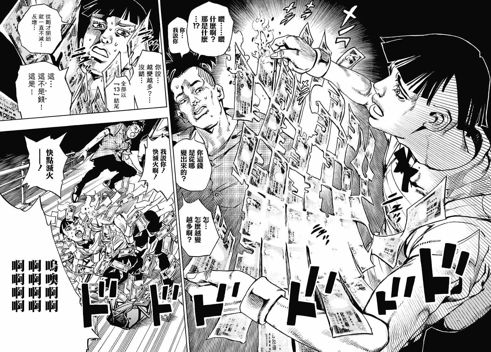 第57话
