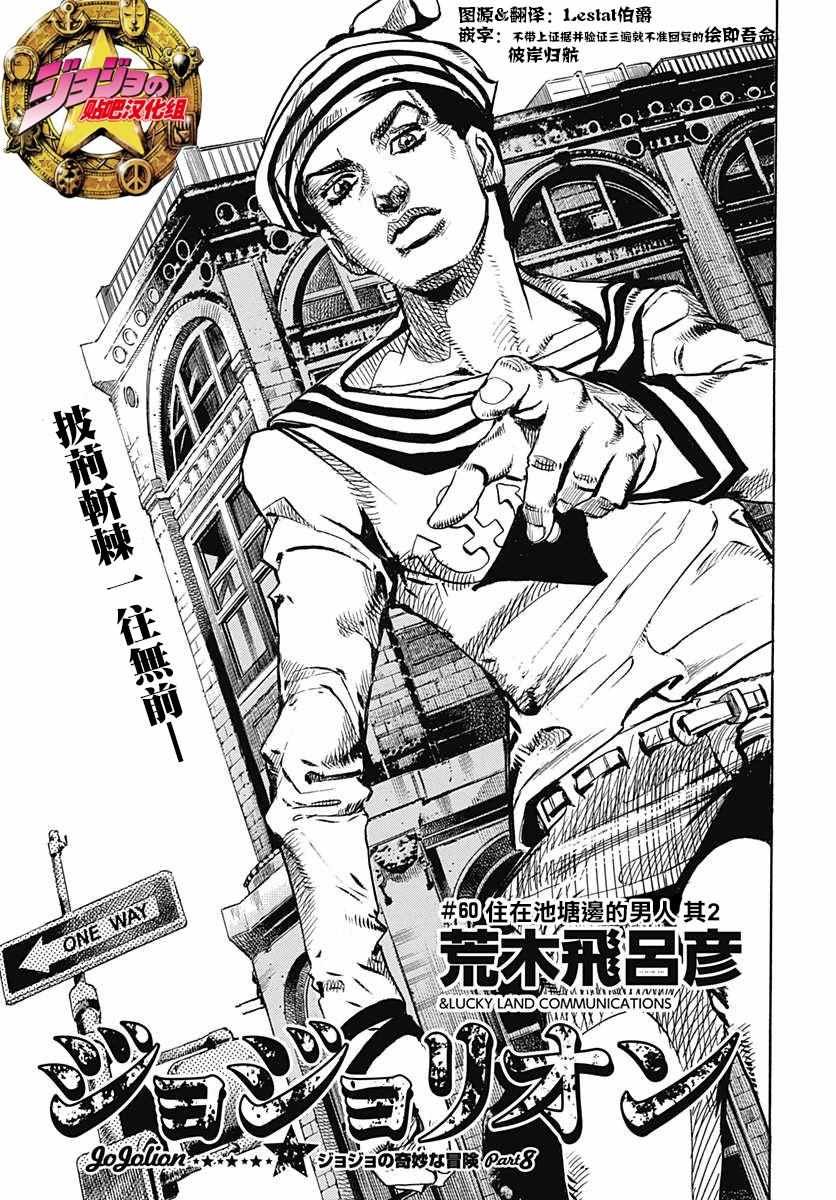 第60话